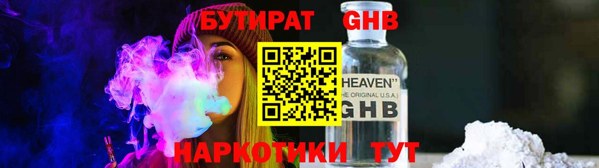 Зерноград  БУТИРАТ оксана  БУТИРАТ  Вход с VPN 