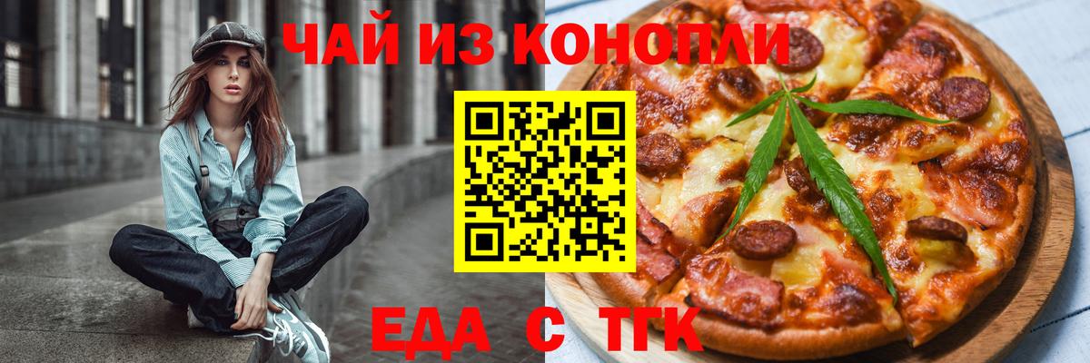 Печенье с ТГК конопля  Вход с VPN  Зерноград 