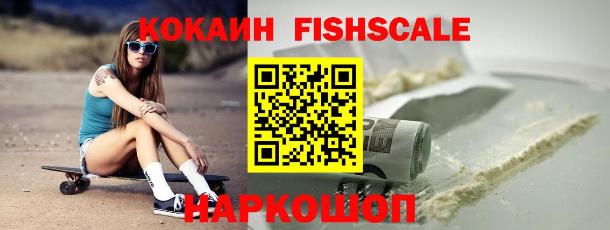 Кокаин 99%  Кокаин  Зерноград  Вход с VPN 