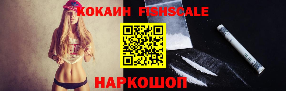Cocaine VHQ Зерноград