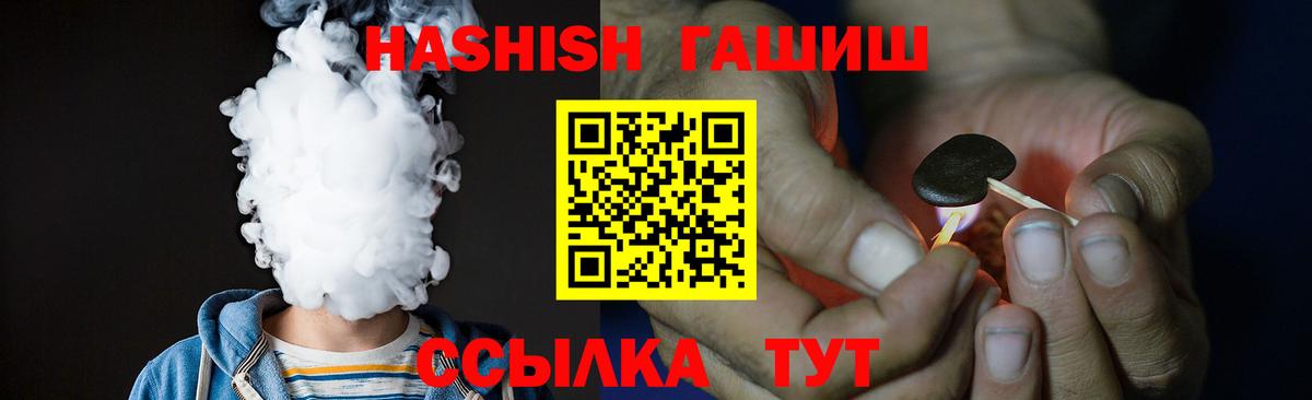 ГАШИШ hashish Зерноград