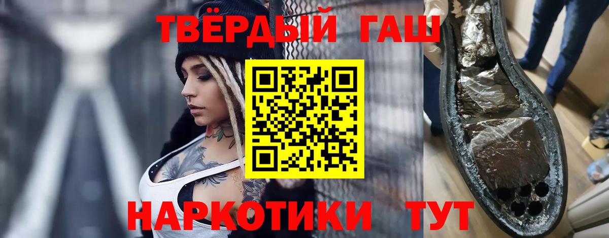 ГАШИШ 40% ТГК  ГАШ 40% ТГК  Зерноград  Гашиш  Вход с VPN 