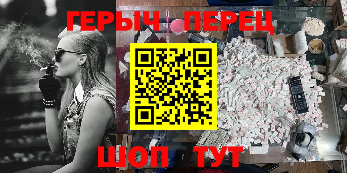 Зерноград  ГЕРОИН VHQ  Вход с VPN 