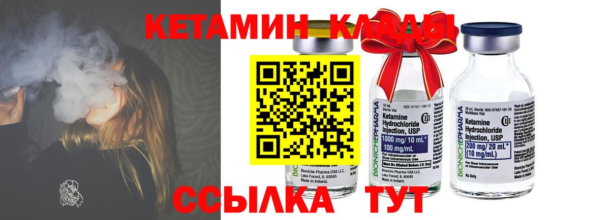 Кетамин VHQ Зерноград