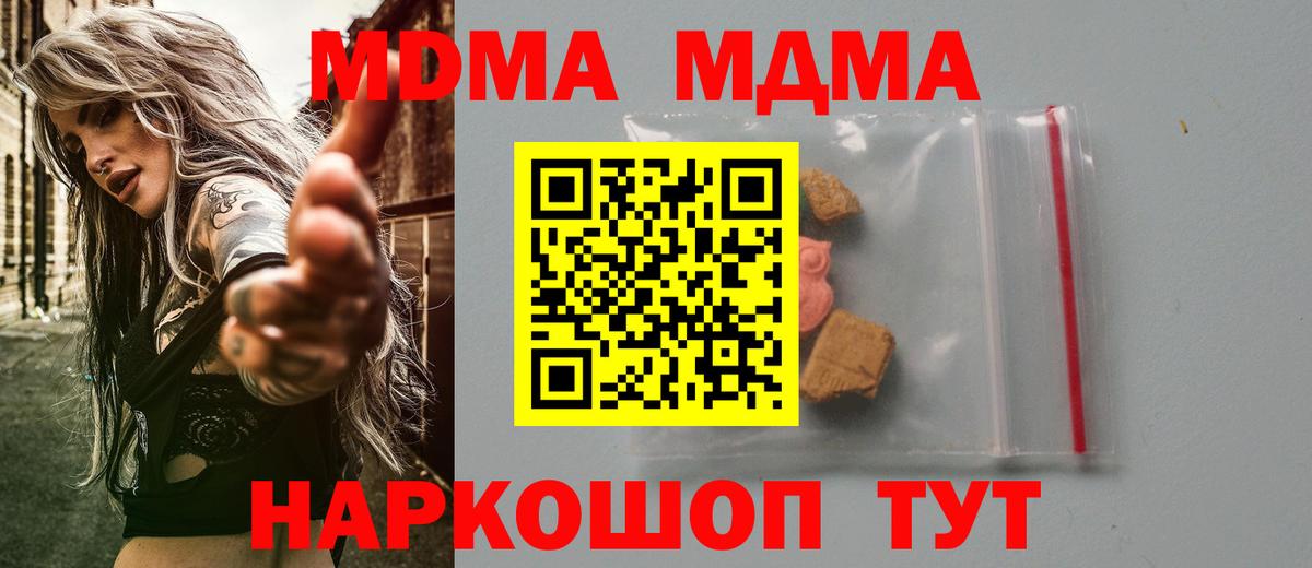 МДМА VHQ Зерноград