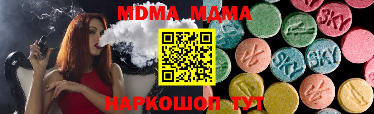 Зерноград  MDMA VHQ  МДМА  Вход с VPN 
