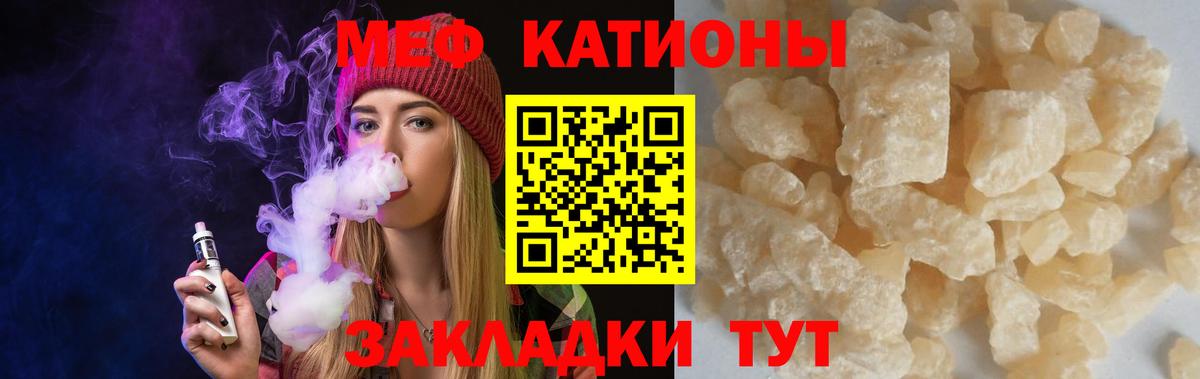 Мефедрон кристаллы Зерноград