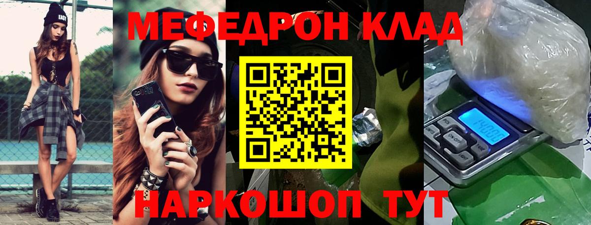 Зерноград  Мефедрон  Меф  Вход с VPN  МЯУ-МЯУ 4 MMC 