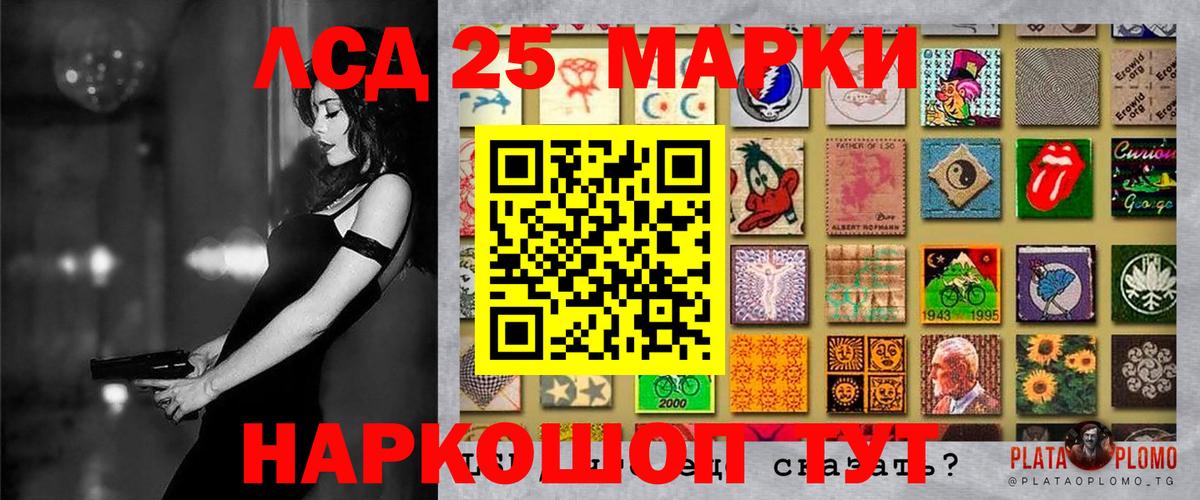 Марки 25I-NBOMe 1,5мг Зерноград