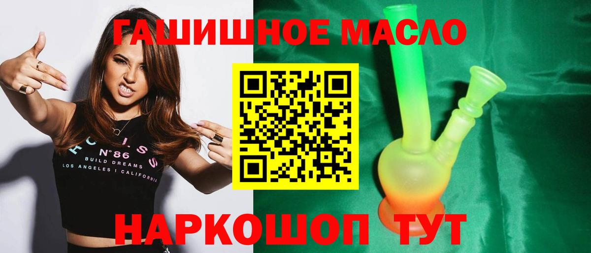 ТГК вейп с тгк  закладка  Зерноград  Вход с VPN  Дистиллят ТГК жижа 